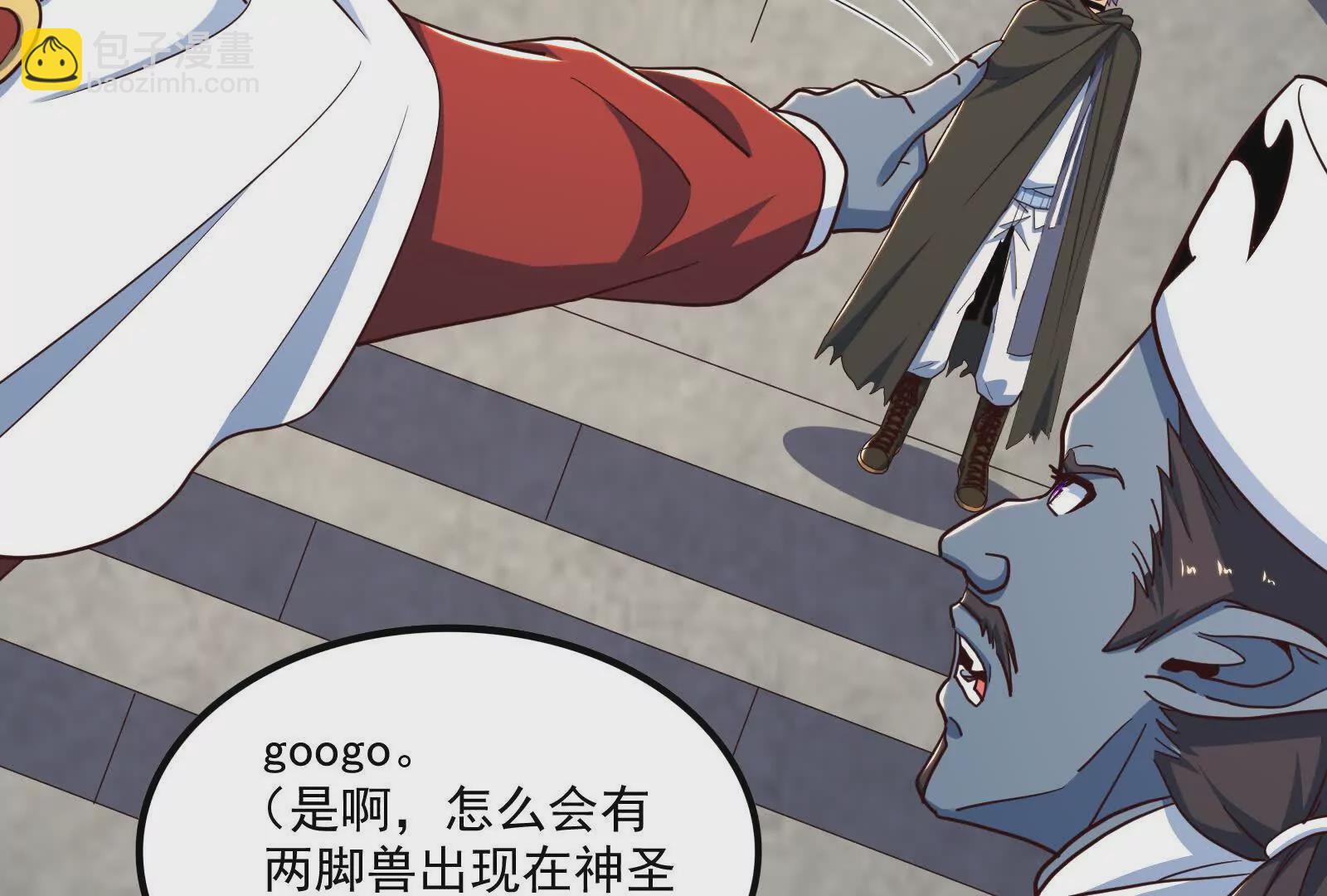 古神遊戲 - 第100話 蠢貨！夏蟲不可言冰(2/3) - 7